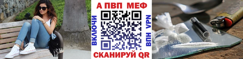 A-PVP Соль Карачев