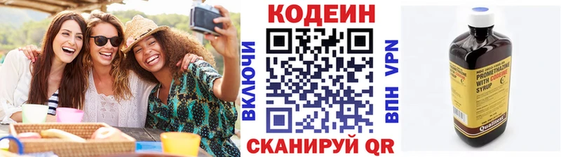 Codein напиток Lean (лин)  Карачев 