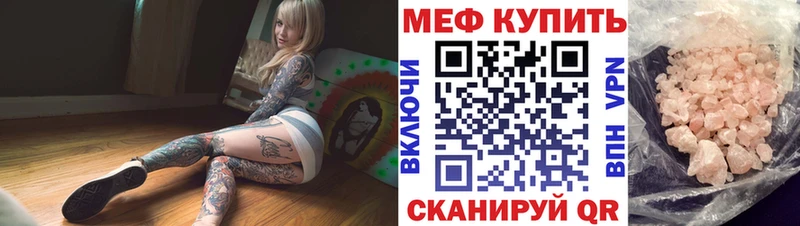 МЕФ кристаллы  где купить наркоту  Карачев 